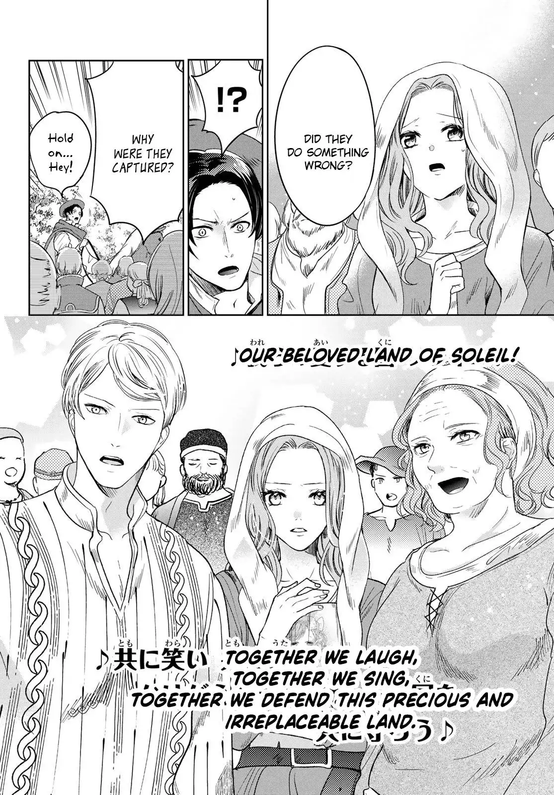 I Became the Mother of the Strongest Demon Lord's 10 Children in Another World. Chapter 31 42